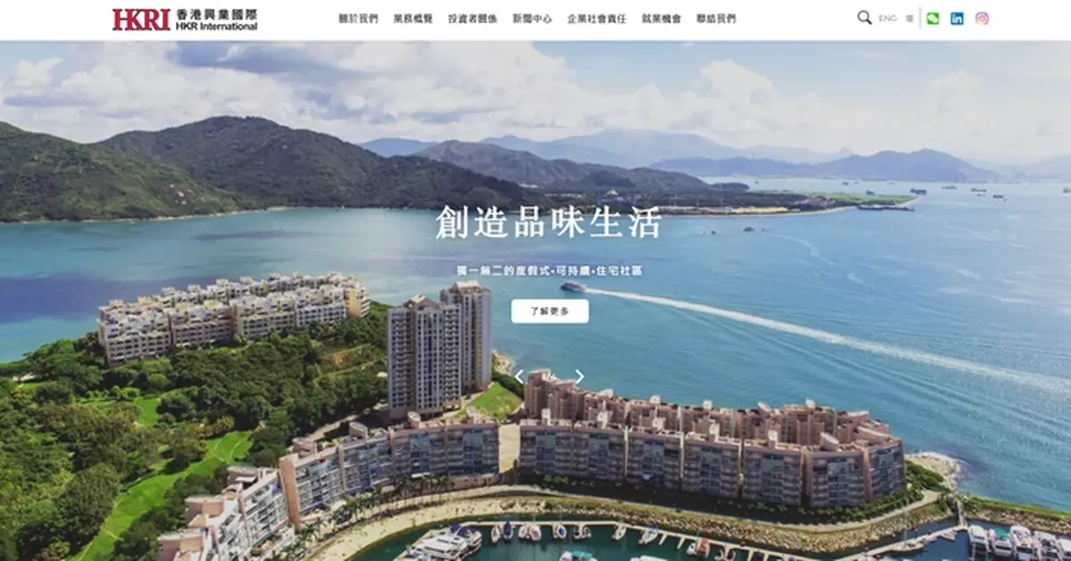 香港興業持股50%公司售愉景灣物業及車輛 作價9.88億元