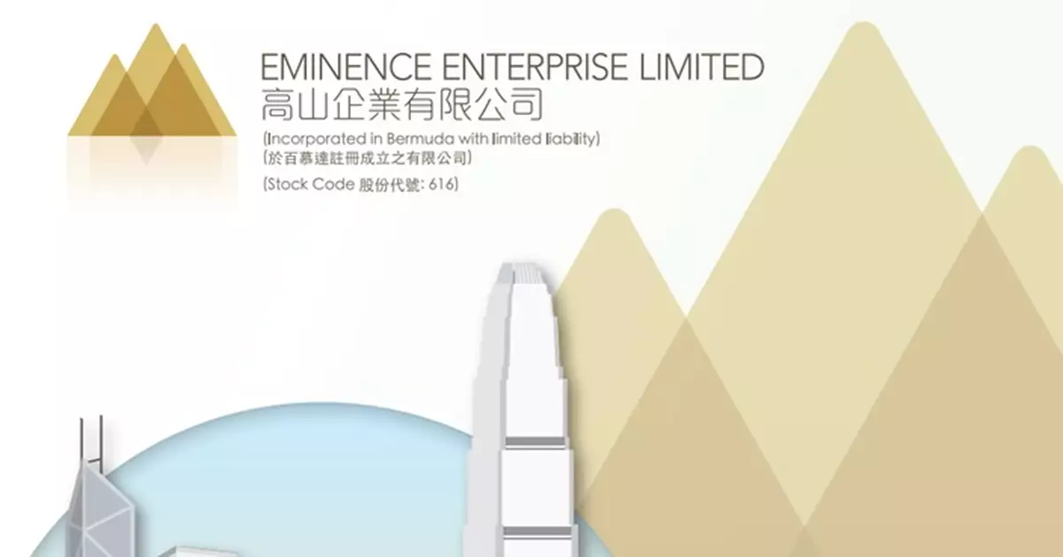 高山企業發盈警 料截至3月底止全年蝕逾3億元