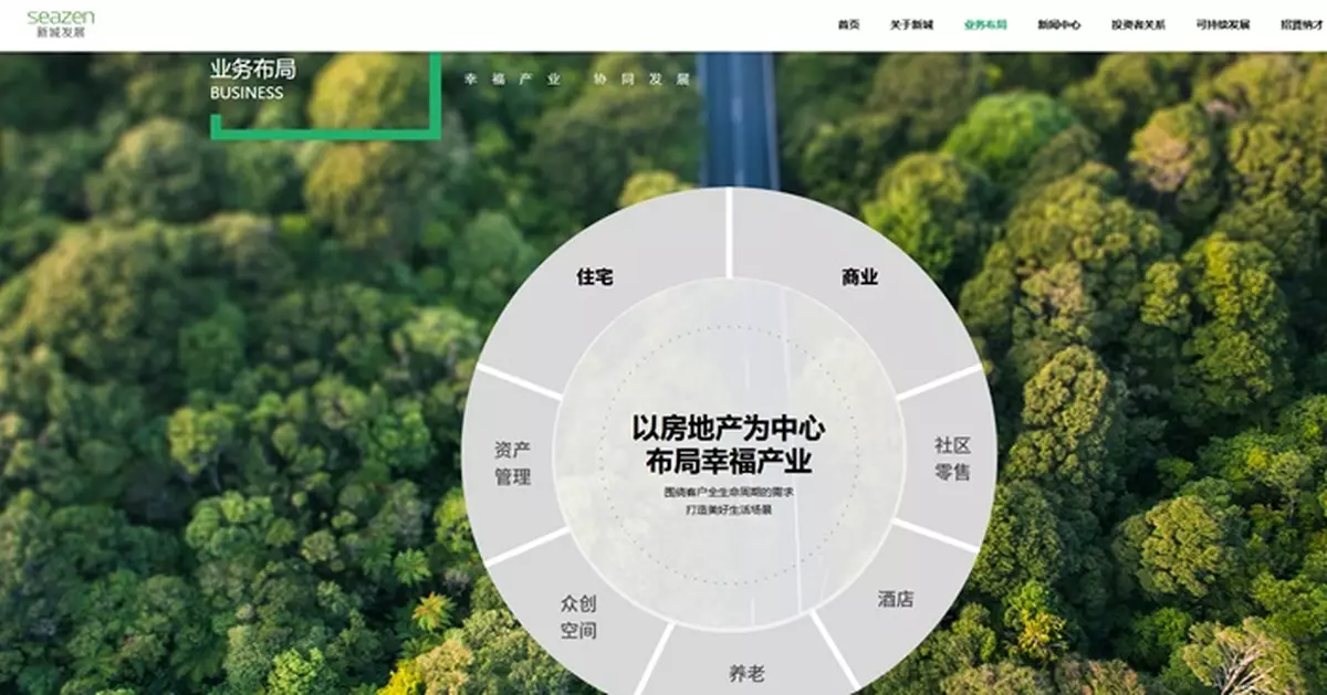 新城發展子公司發行美元票據償債