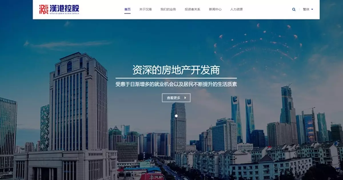 漢港控股料截至3月底止全年純利降至少於1900萬元人幣