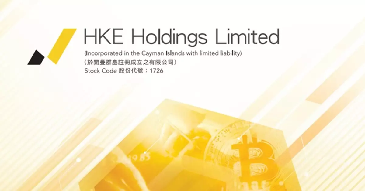 HKE獲證監發牌以提供經營虛擬資產交易平台服務