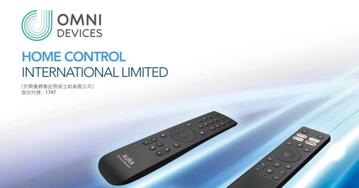 Home Control折讓18.98%配股籌1.08億元