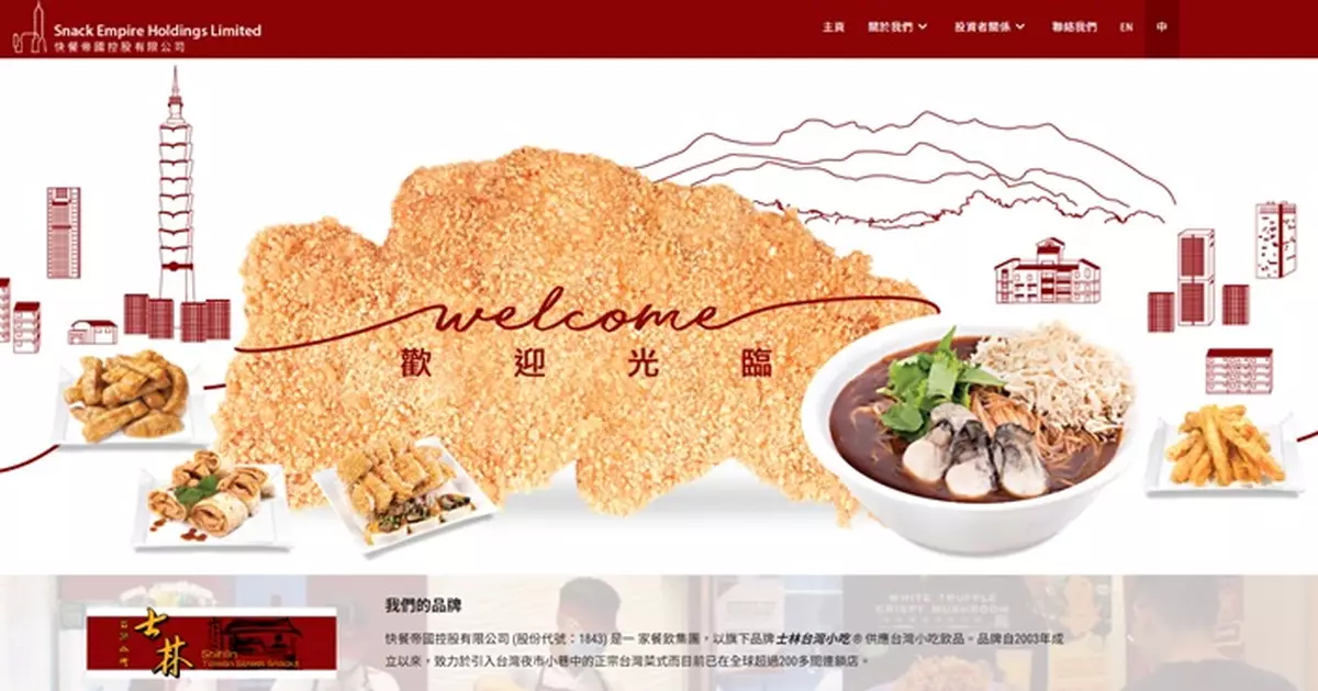 快餐帝國料截至3月底止全年由盈轉虧