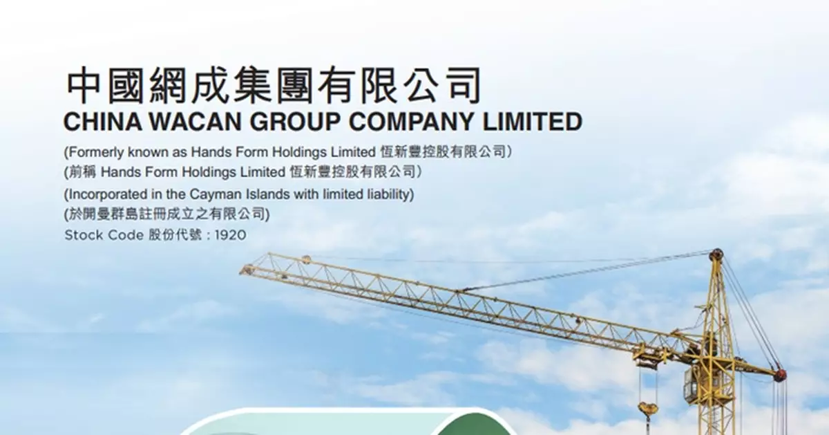 中國網成折讓15.44%配股籌逾1500萬元