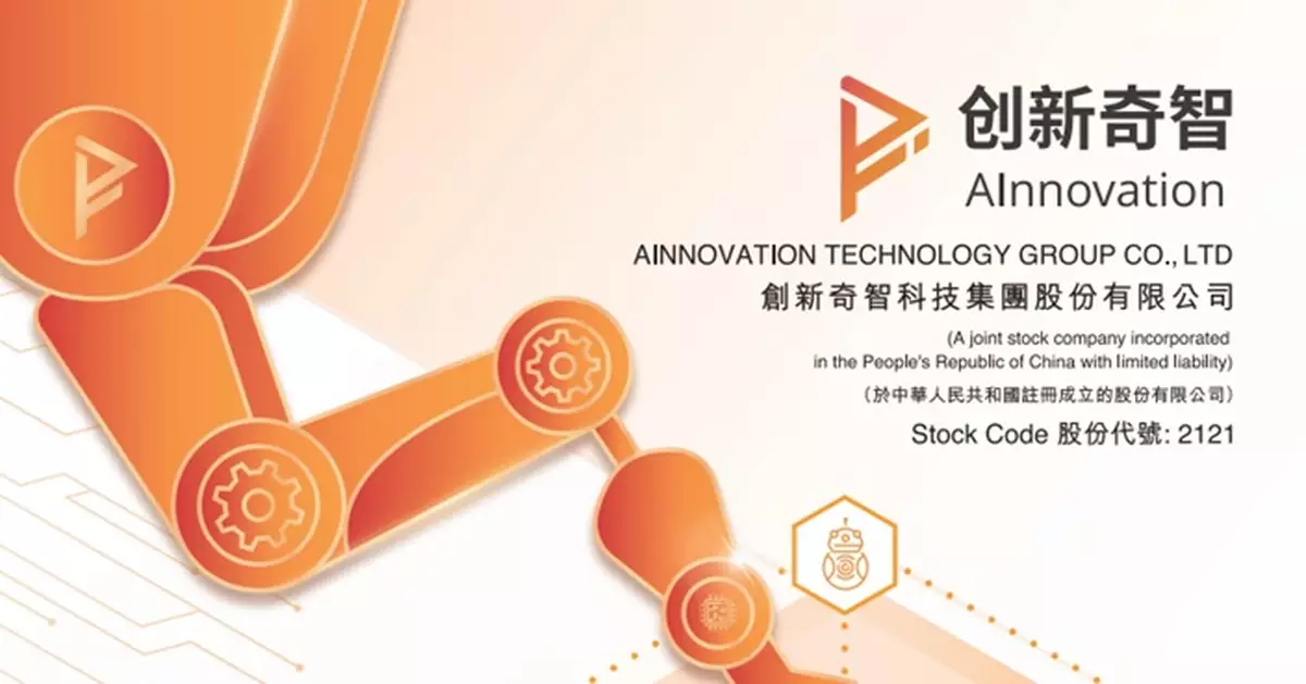 創新奇智與擎朗智能訂戰略合作 聯合研發工業用具身智能機器人解決方案