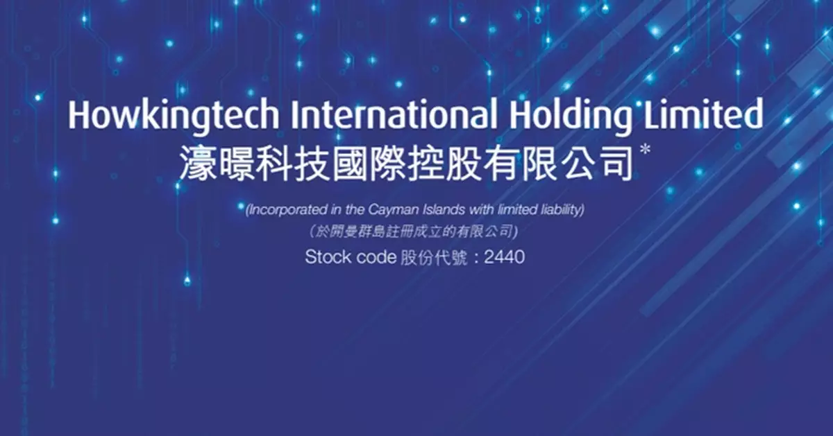 濠暻科技擬2供1籌1.55億元 供股價1.262元較昨收市折讓49.7%