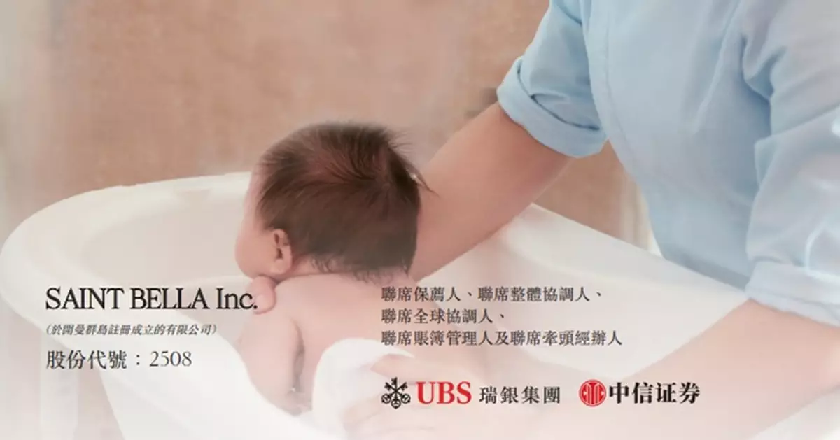 登場3新股 聖貝拉、周六福分別收升逾33%及25% 穎通低收16.67%