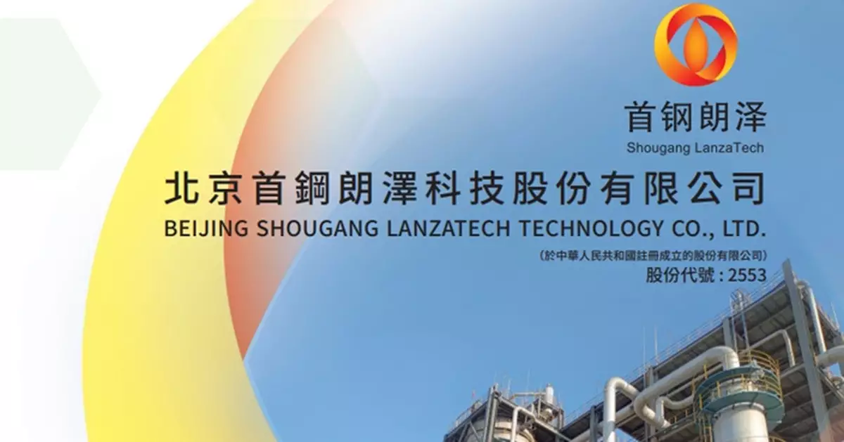 首鋼朗澤訴訟糾紛持續   再度延遲上市
