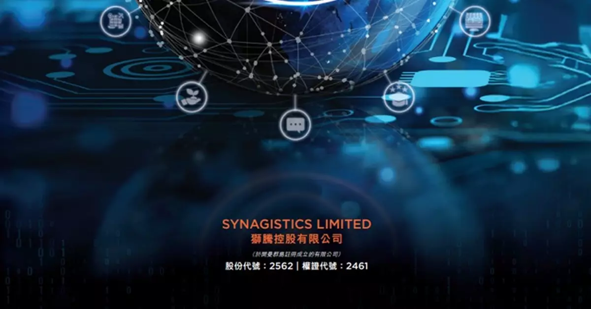 獅騰控股擬收購從事AI及開發穩定幣平台的新加坡公司