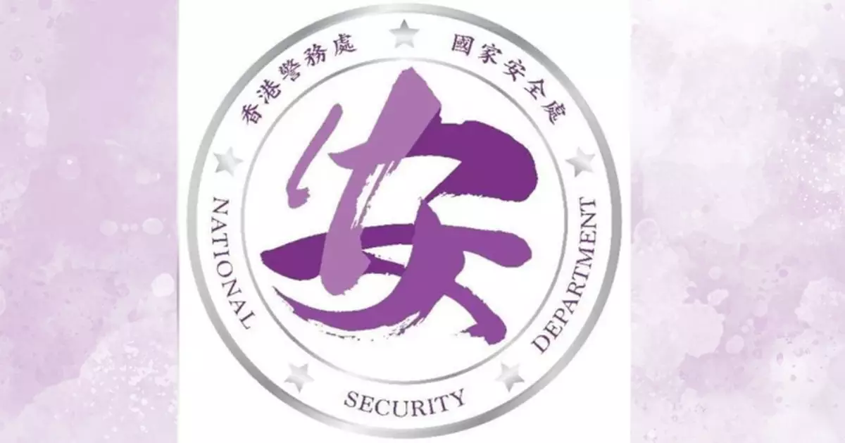 國安處指分享或下載「逆統戰：烽火」應用程式或干犯《香港國安法》