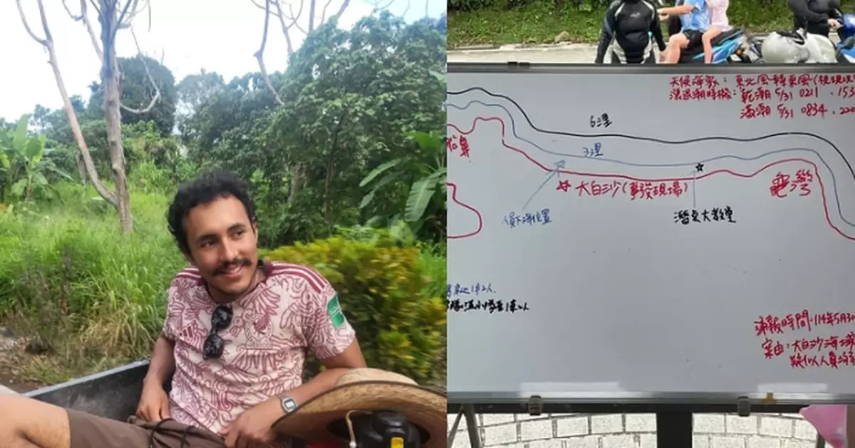 墨西哥男赴台浮潛離奇失蹤 親友懸賞39萬盼尋回親人