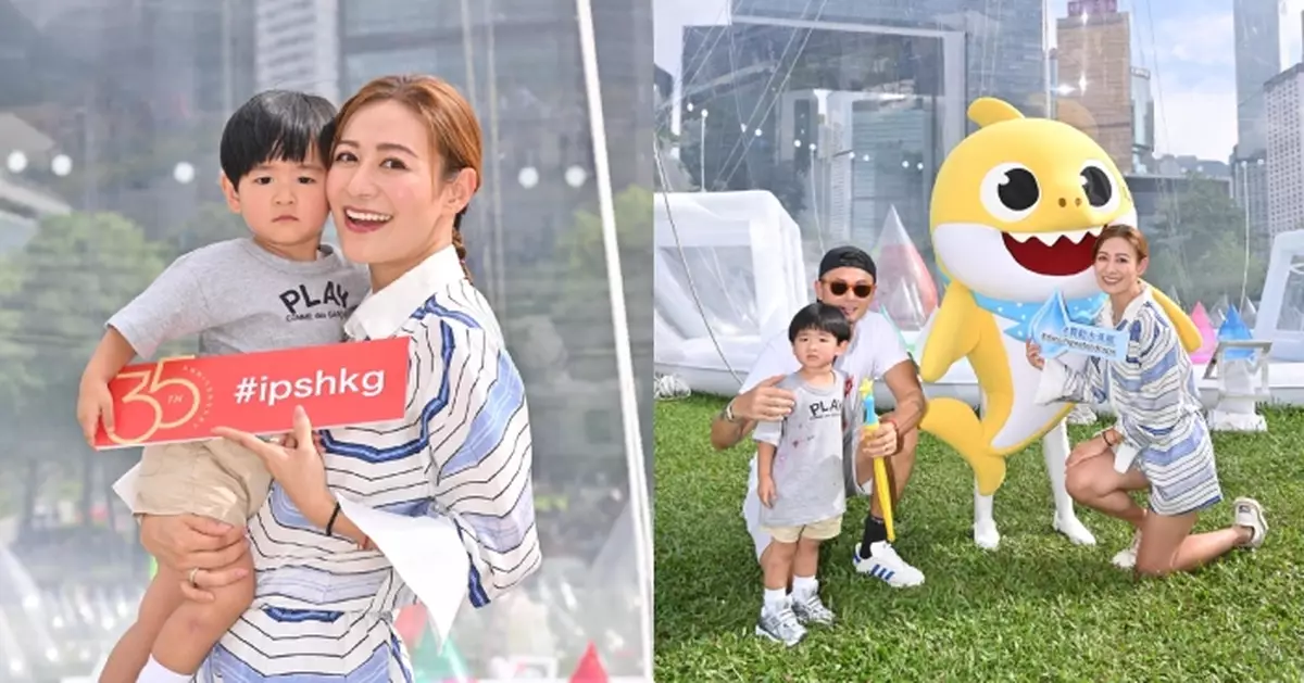 江若琳攜老公兒子出席《6.1國際兒童節開心派對》 韓國超人氣Baby Shark驚喜現身