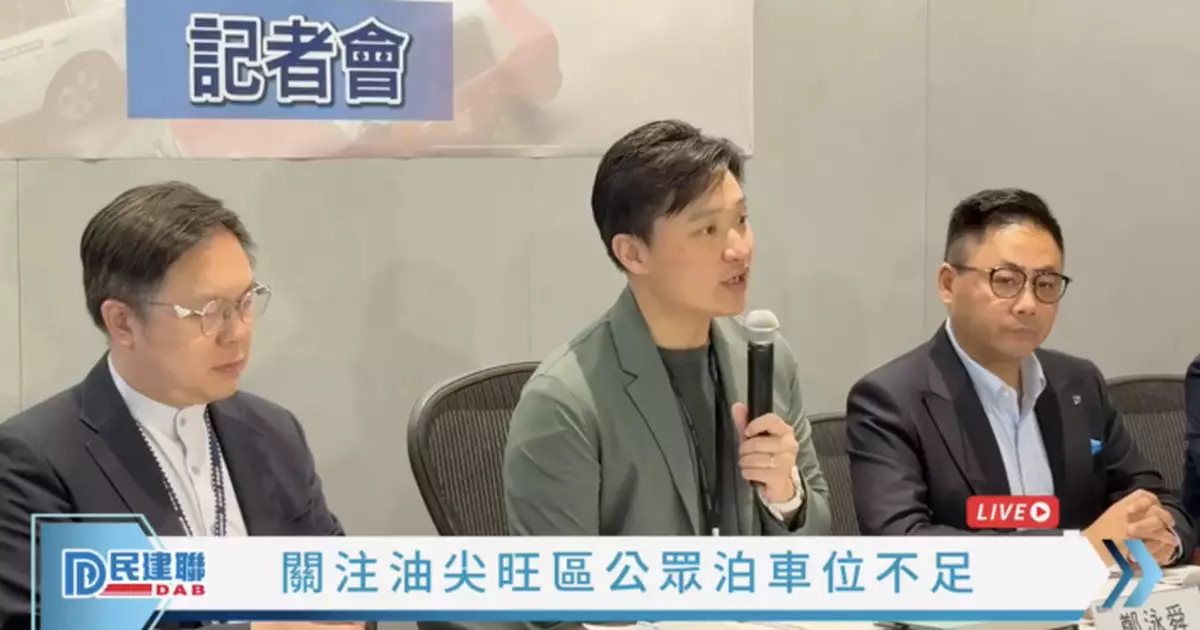 民建聯：油尖旺區車位不足 倡中九龍幹線工程「回填」用地建地底智能停車場