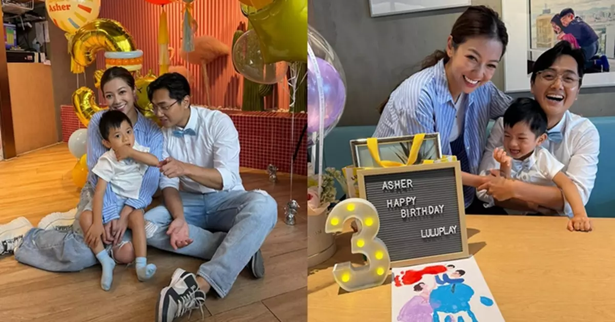 鄭俊弘何雁詩為愛子Asher慶3歲生日 一家三口溫馨派對暖爆全場