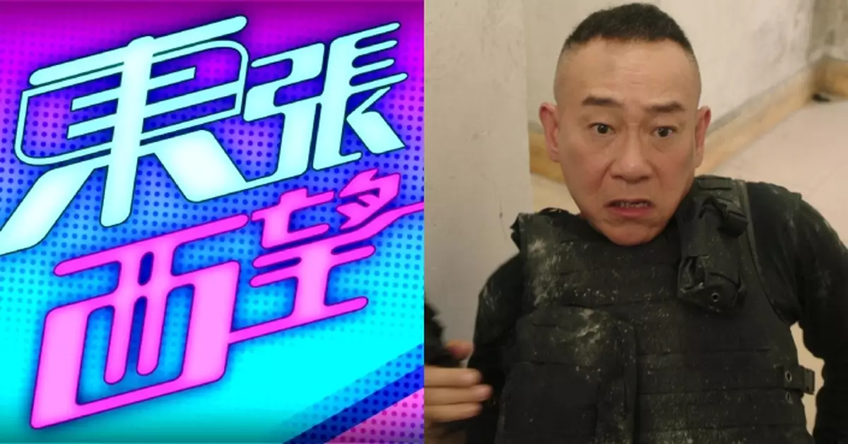 《東張西望》22.3點踞榜首位置 《刑偵12》收21.3點平穩進入第二周