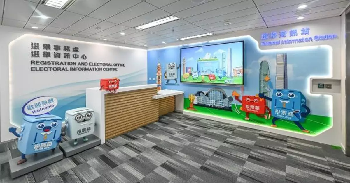 選委會界別分組臨時投票人登記冊本月24日發表