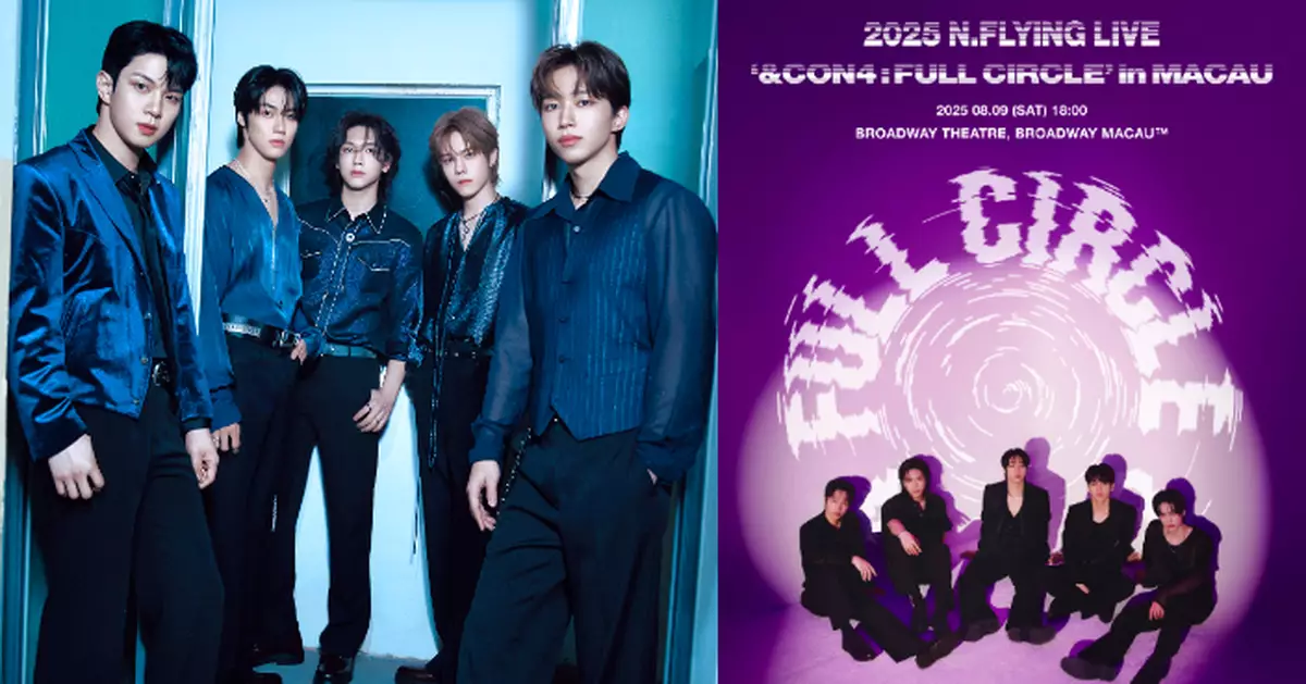 N.Flying全員役畢集合開唱 8月約定粉絲齊聚澳門歡慶10周年