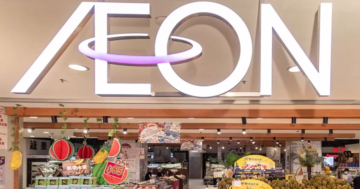 永旺半年虧損擴大至2.17億元 料與本地居民相關消費短期難有大改善