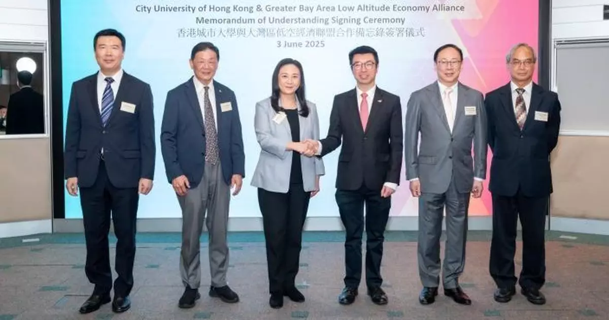 大灣區低空經濟聯盟與城大簽署合作備忘錄 攜手打造大灣區成全球領先低空經濟示範區