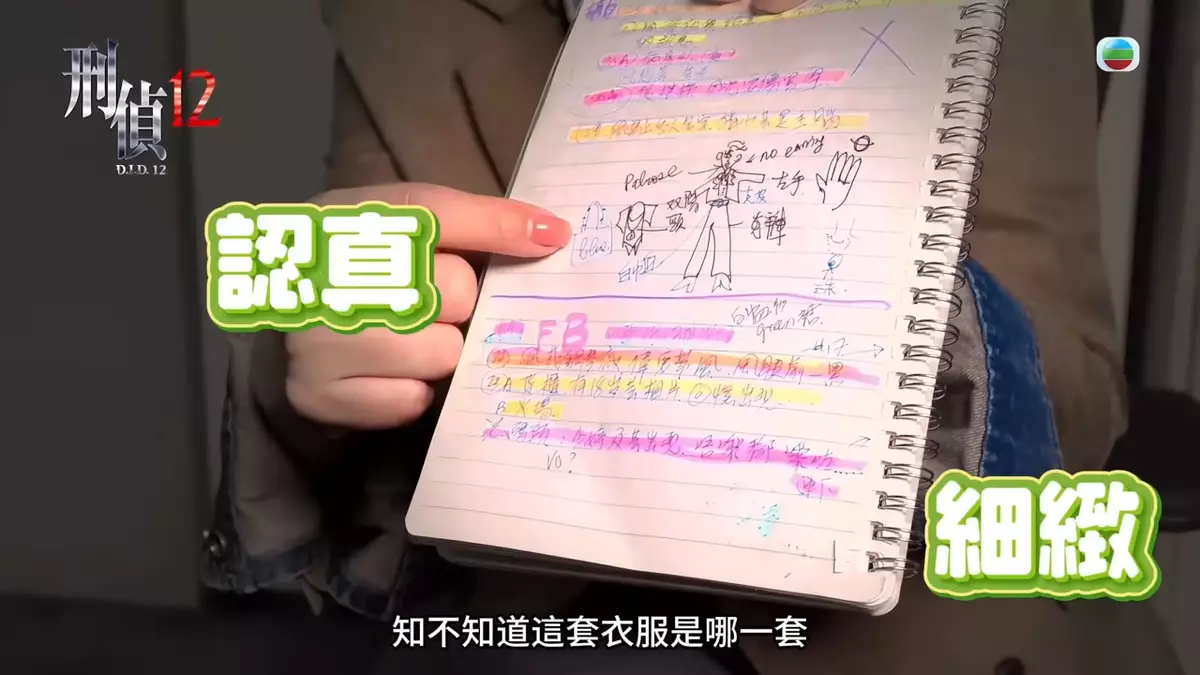 Monica嘅「功課手稿」勁認真。