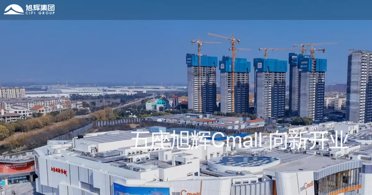 旭輝境外債務重組獲通過  債務減52.7億美元