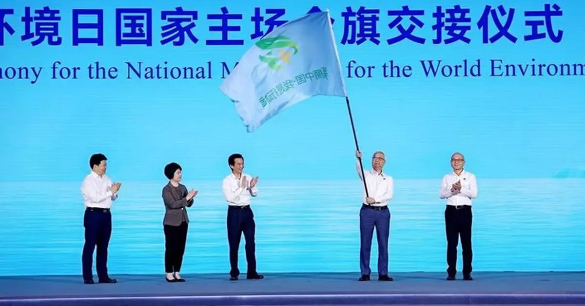 2026年六五環境日 由粵港澳三地聯合舉辦國家主場活動