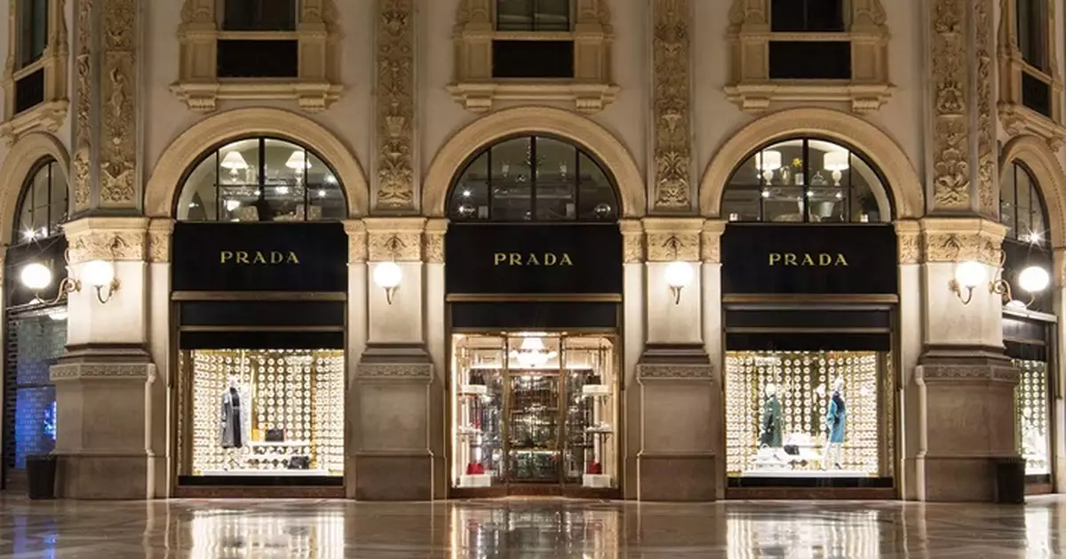 普拉達斥逾6億港元向大股東購物業作米蘭總部