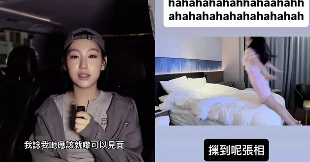 炎明熹復出在即大解放  「飛撲床照」曝光預告強勢回歸