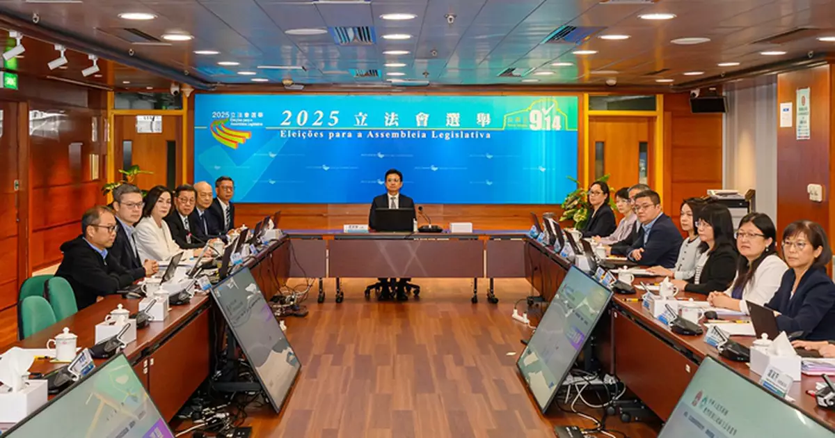 澳門第八屆立法會選舉的提名委員會確認申請結束