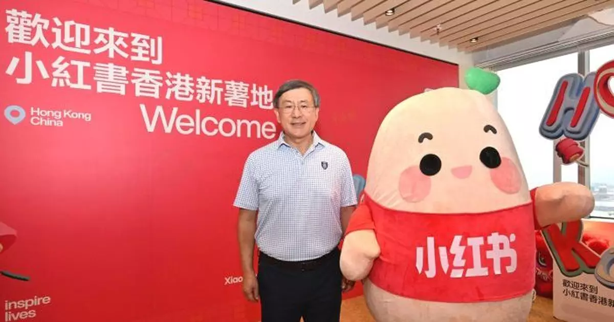 小紅書正式進駐香港 卓永興：冀兩地共同探索新機遇將創意文化推向國際