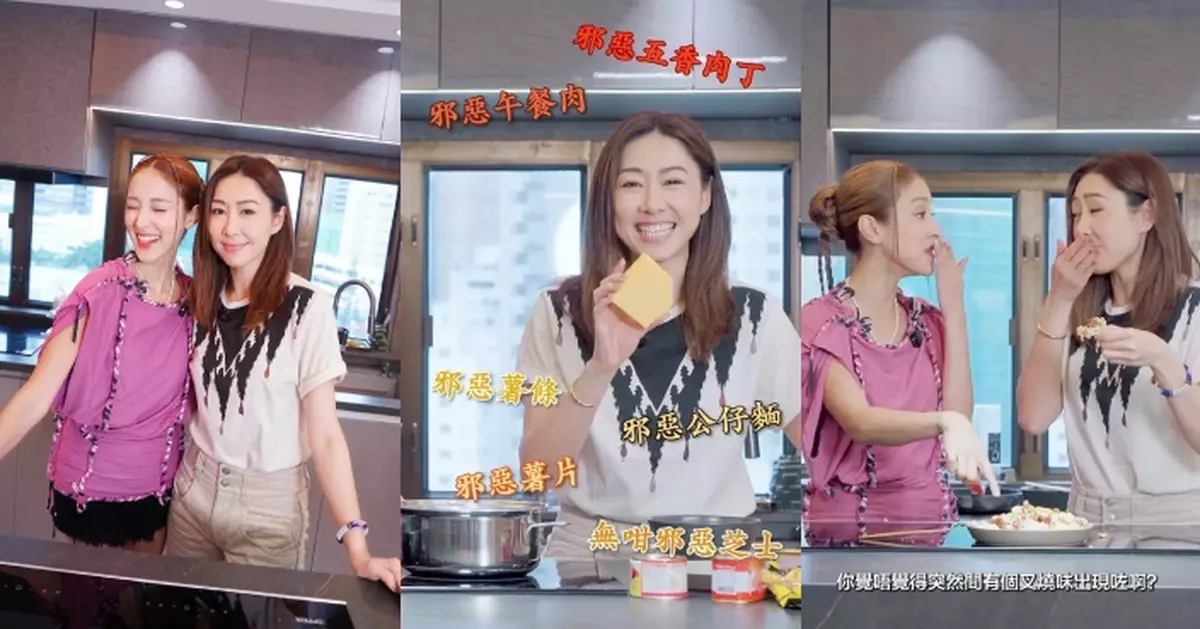 陳凱琳「歡迎光『琳』」邀圈中人、KOL齊下廚 孖胡定欣合作炮製極邪惡宵夜