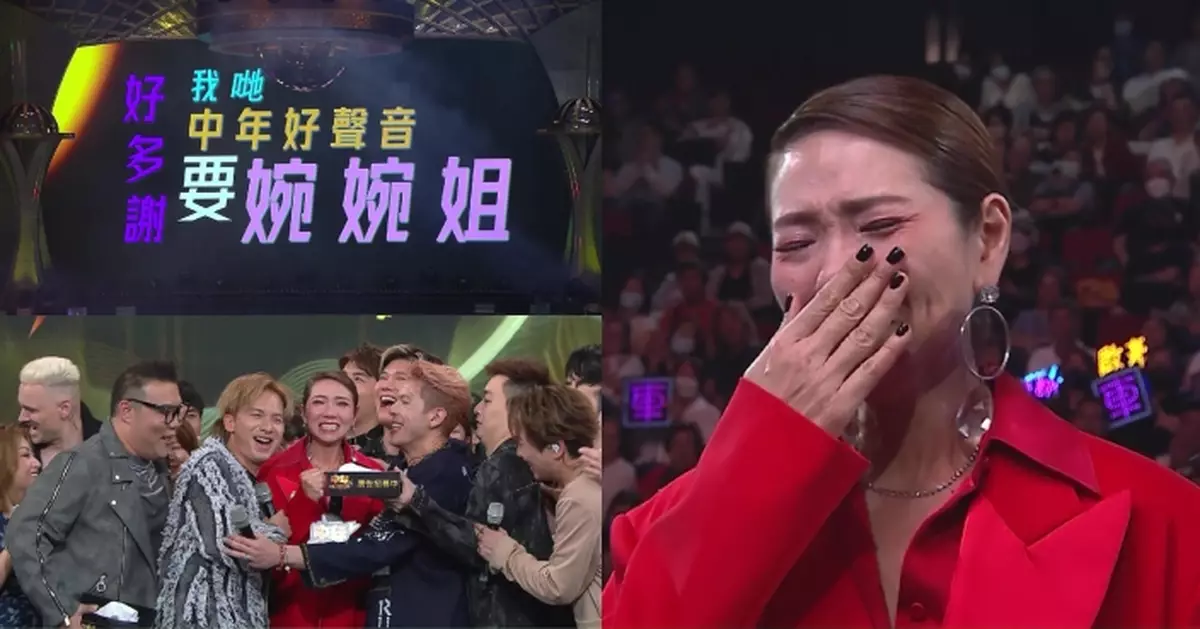 中年好聲音321經典大戰｜「中123生」炮製「驚喜答謝密碼」 「水煲」車婉婉再被引爆淚腺