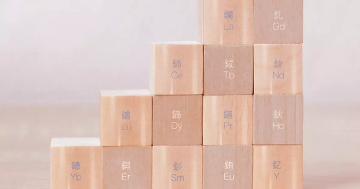 中國稀土核數師辭任  未展開審計2025年度業績