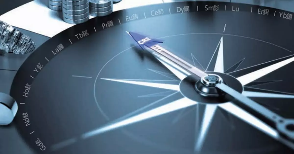 中國稀土附屬公司被指潛在挪用資產 就此成立獨立調查委員會 股份續停牌