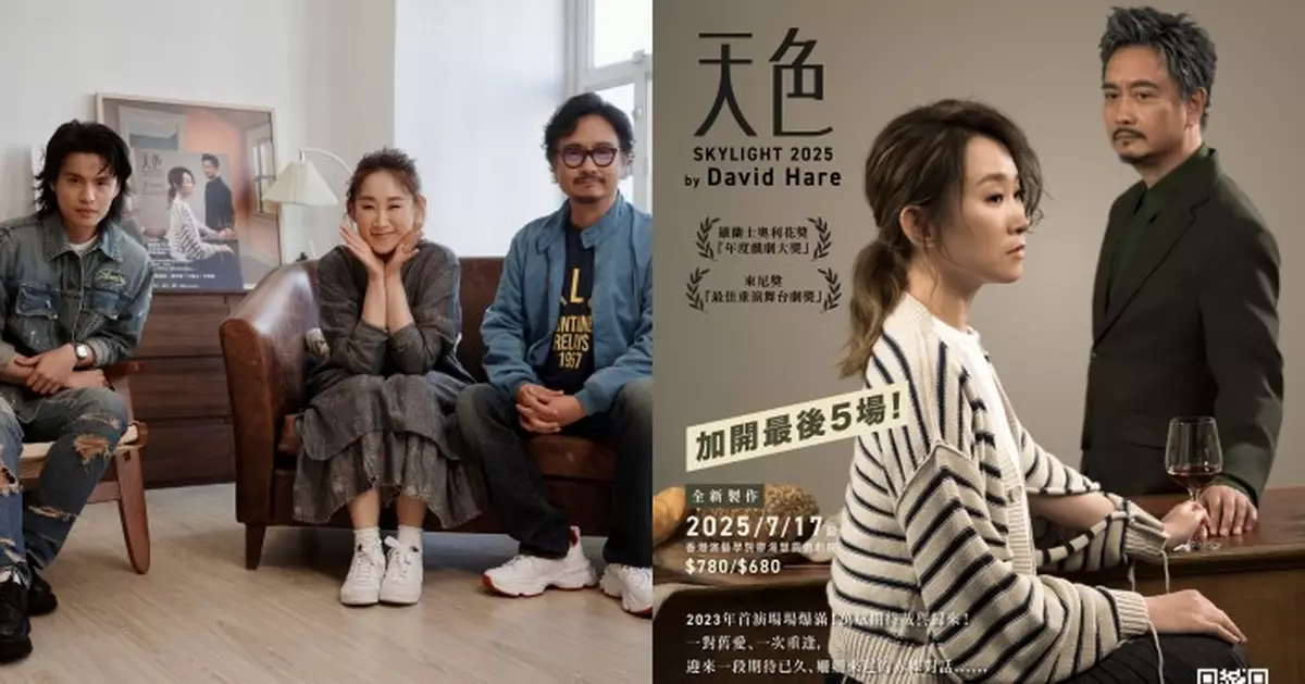 謝君豪為舞台劇《SKYLIGHT 天色 2025》健身操肌練大隻  王菀之李琛瑜笑稱會增磅配合