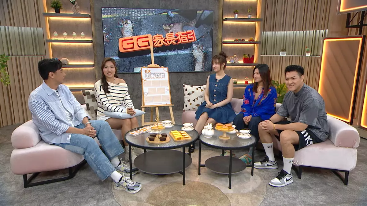 《晚吹 – GG家長指引》今集以《我的直男老公》為主題。