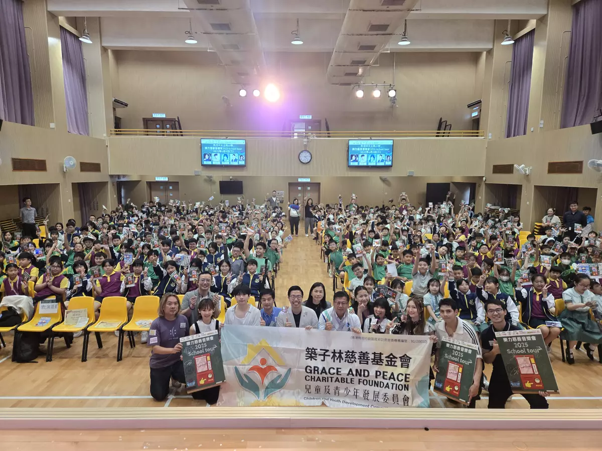 第七場《樂力慈善音樂會2025 School Tour》