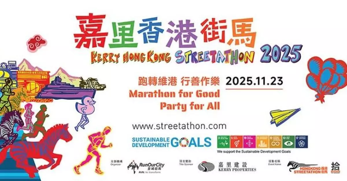 香港街馬11.23開跑大會改善分流標示 冀新路線吸引多2成海外跑手來港
