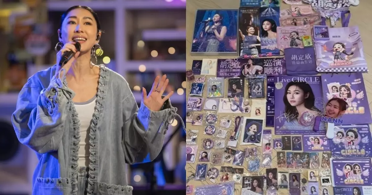 胡定欣晒粉絲應援小禮物 感動問：你哋系咪傻㗎