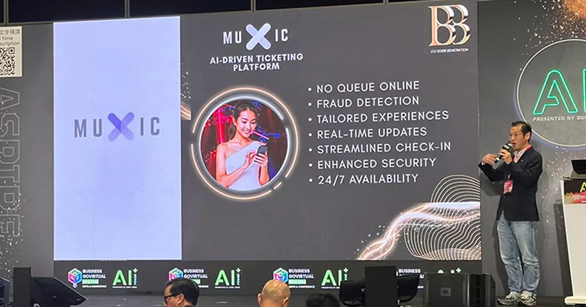 娛樂科技公司MUXIC推出AI票務系統 杜絕黃牛黨及假票