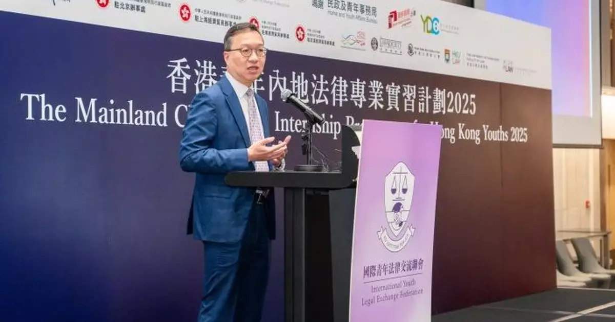 120名法律學生赴內地實習 林定國冀任好「香港推銷員」分享香港法制好處