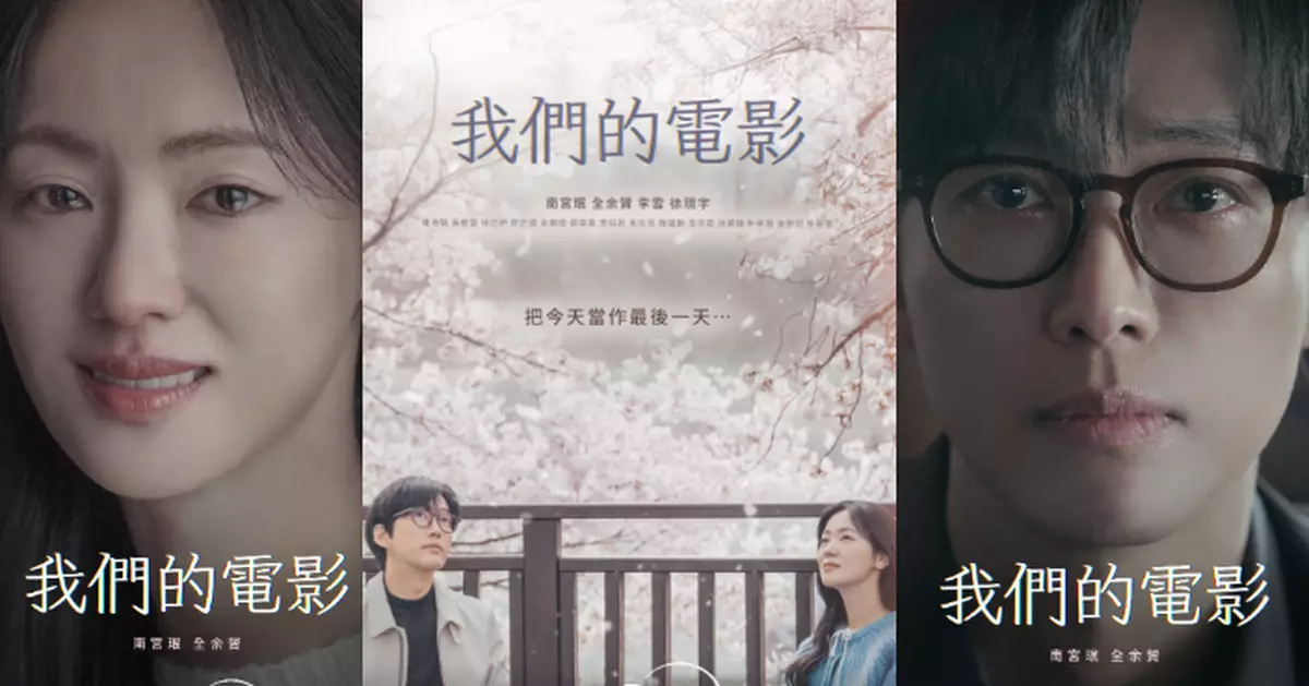 南宮珉睽違兩年回歸小螢幕 與全余贇倒數戀愛尋找人生意義