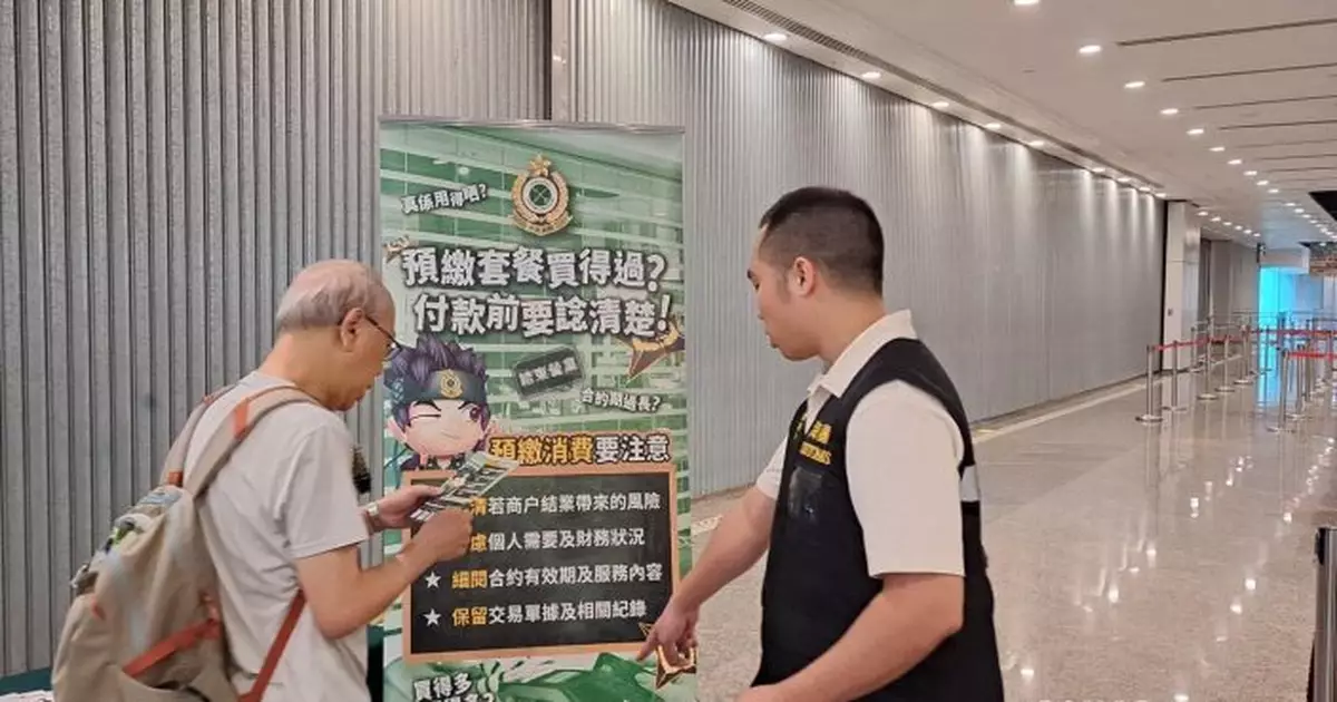 海關提醒預繳消費要多加留意 認清若商户結業所帶來風險