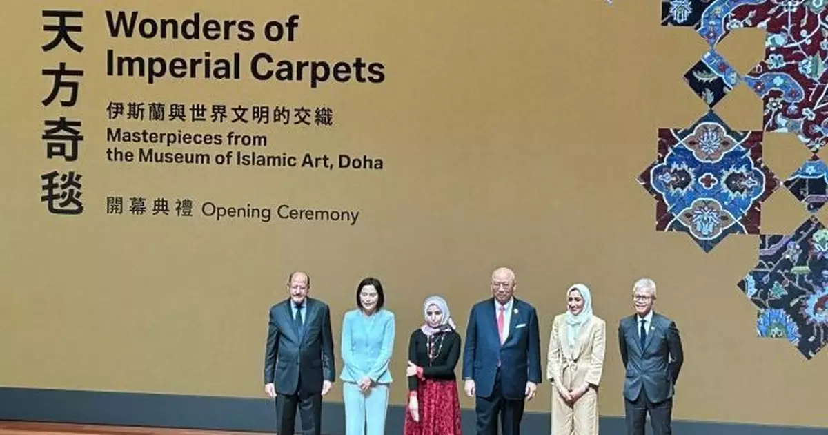 香港故宮辦首個伊斯蘭藝術展「天方奇毯」  展出100件珍貴文物包括15幅巧奪天工地毯珍品