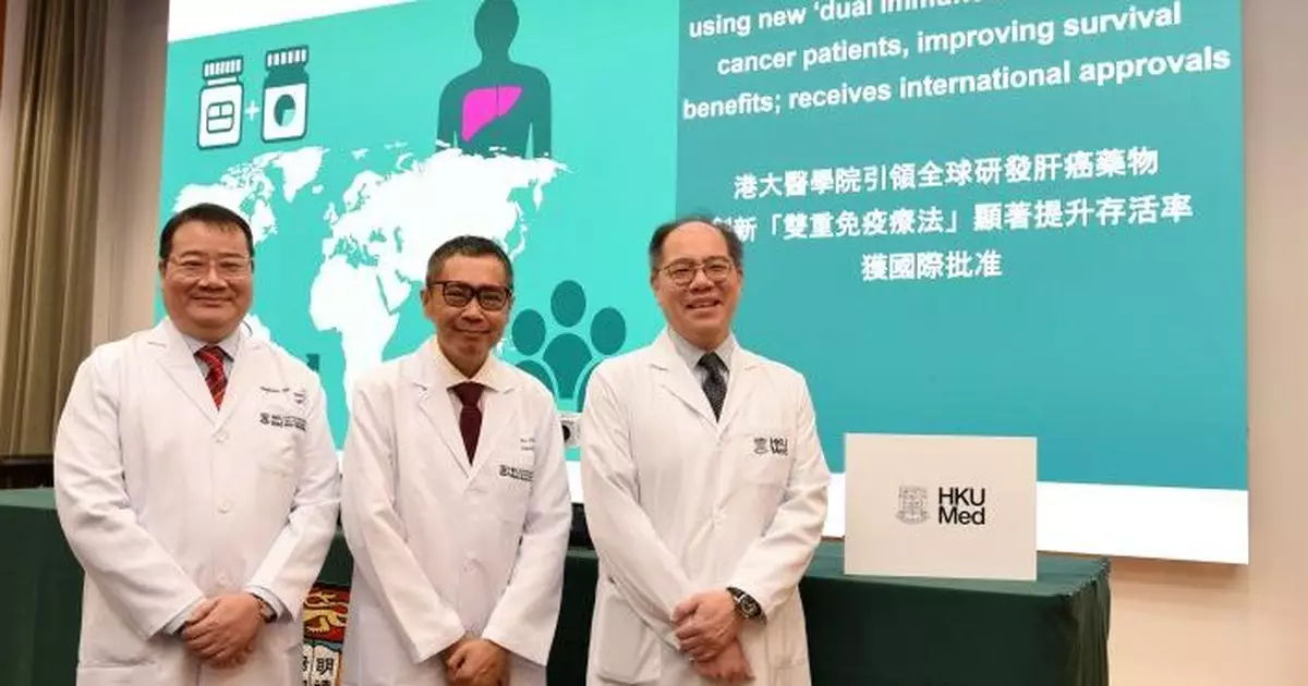 港大研究發現「雙重免疫療法」治肝癌並結合新藥 可增末期患者存活率
