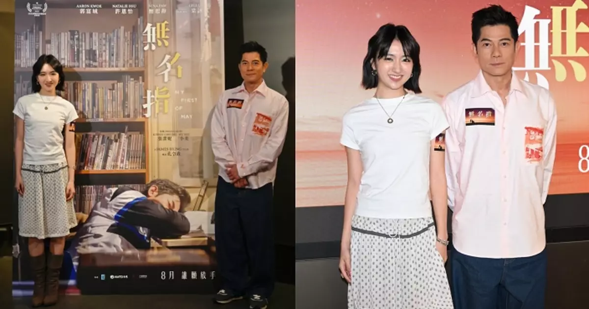 郭富城許恩怡父親節現身《無名指》神秘優先場 寫實父女情惹觀眾深深感動落淚