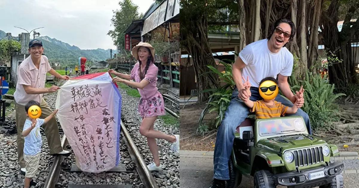 父親節罕晒林志玲3歲仔仔正面照  AKIRA鐵漢柔情甜笑陪玩