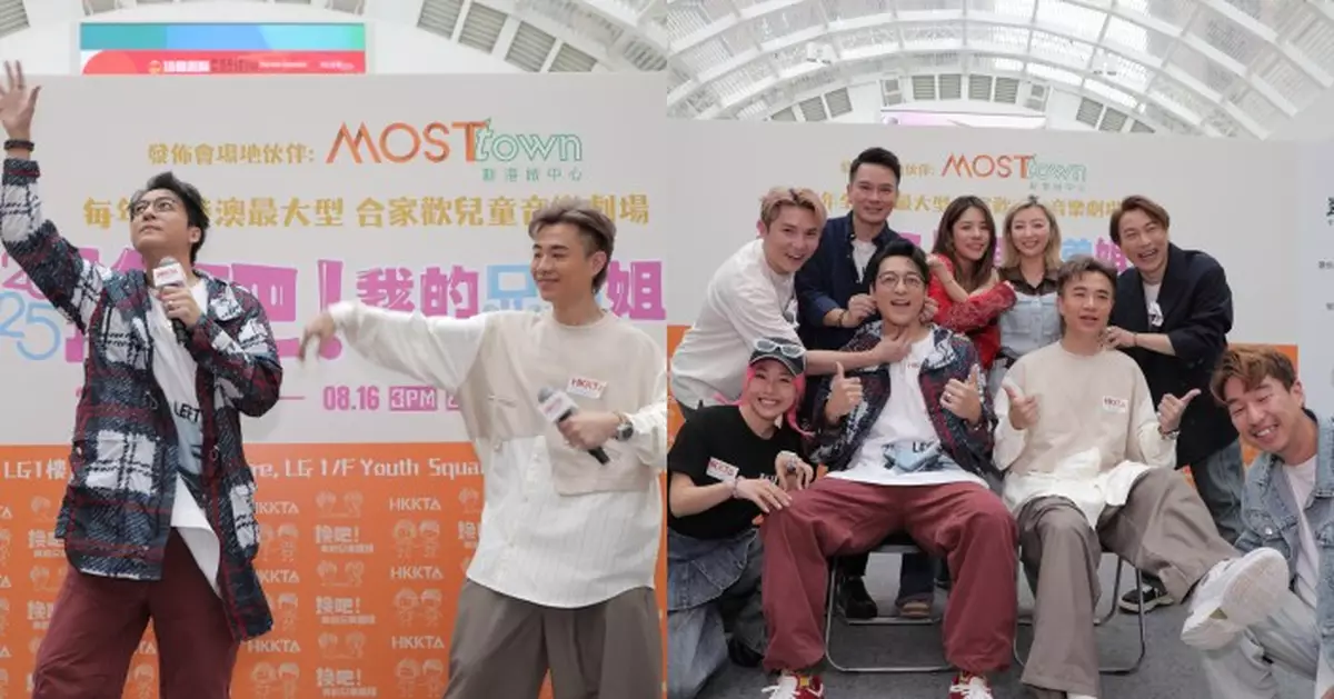 「中二生」力撐甘永傑梁浩賢 顏米羔劉威煌MISSY即場「做全套」