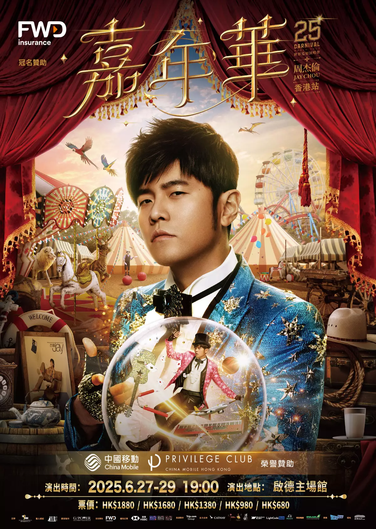 周杰倫將於下星期6月27日至29日在啟德體育園舉行《嘉 年華世界巡迴演唱會2025 - 香港站》。