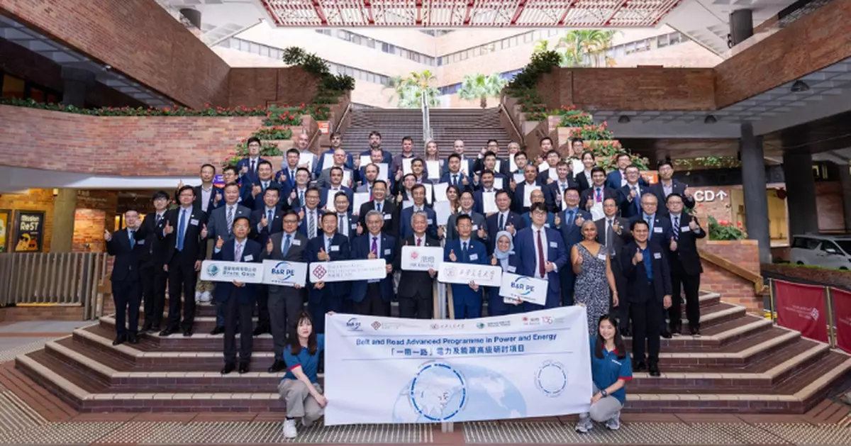 「一帶一路電力及能源高級研討項目 2025」圓滿結束舉行結業禮